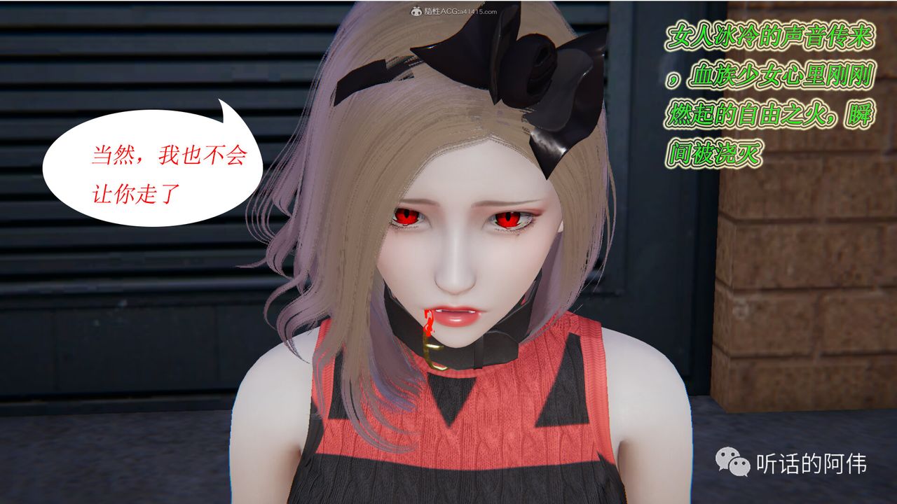 3D Vampire Green Tea Mama Mùa 2-第15章-图片64