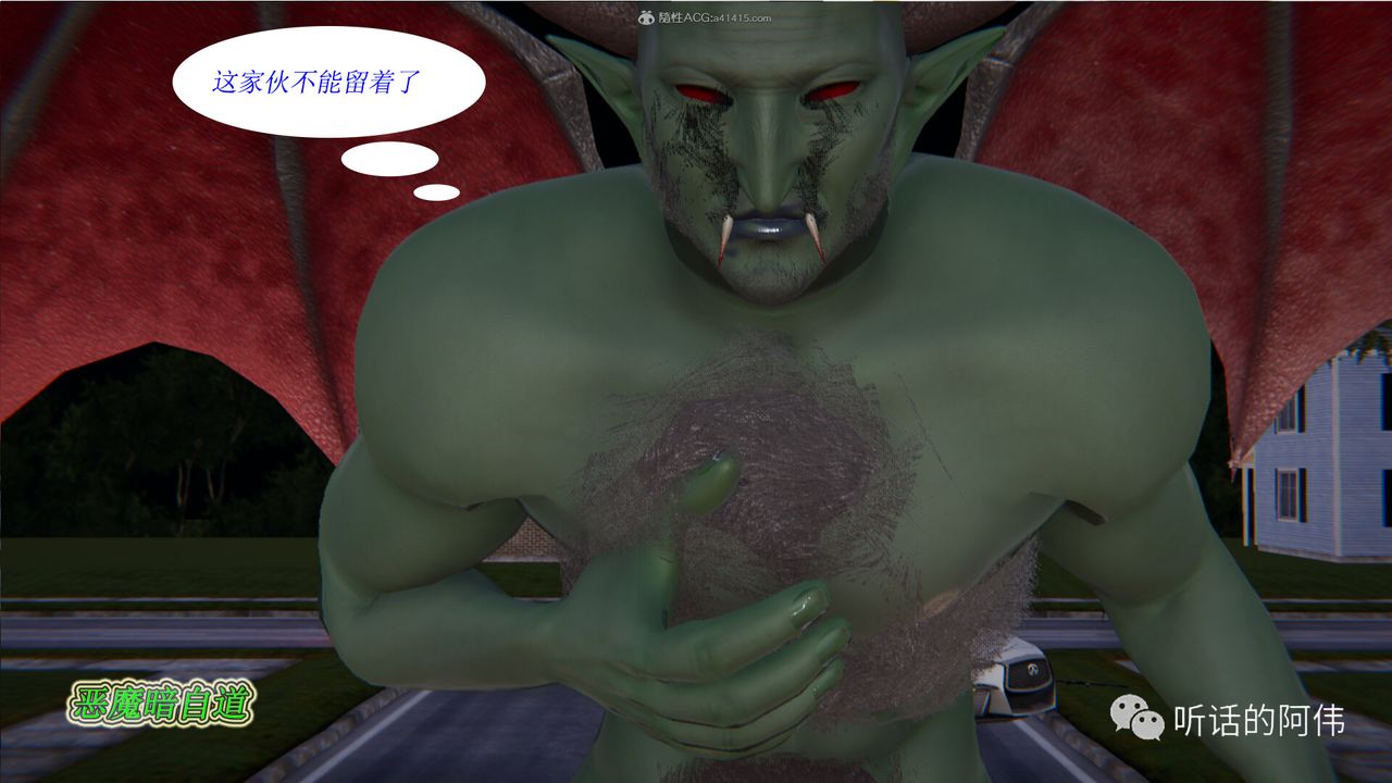 3D Vampire Green Tea Mama Mùa 2-第19章-图片77