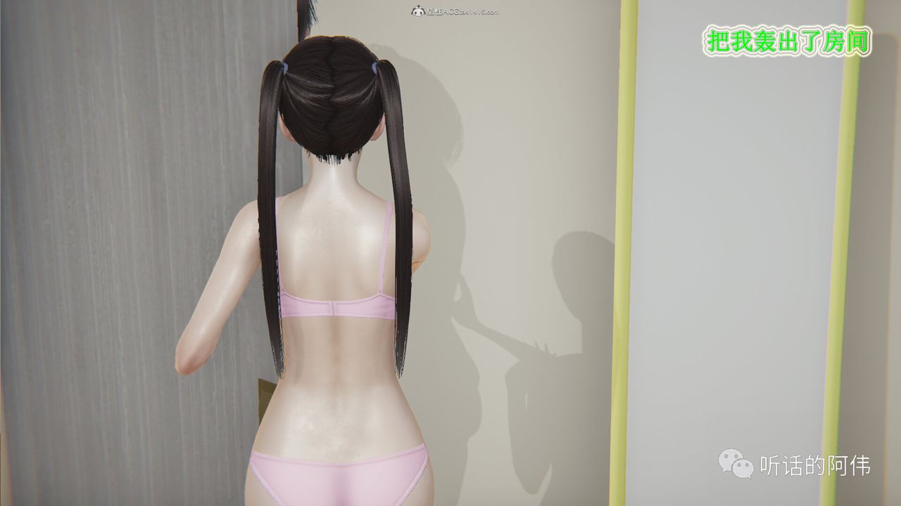 3D Vampire Green Tea Mama Mùa 2-第27章-图片52