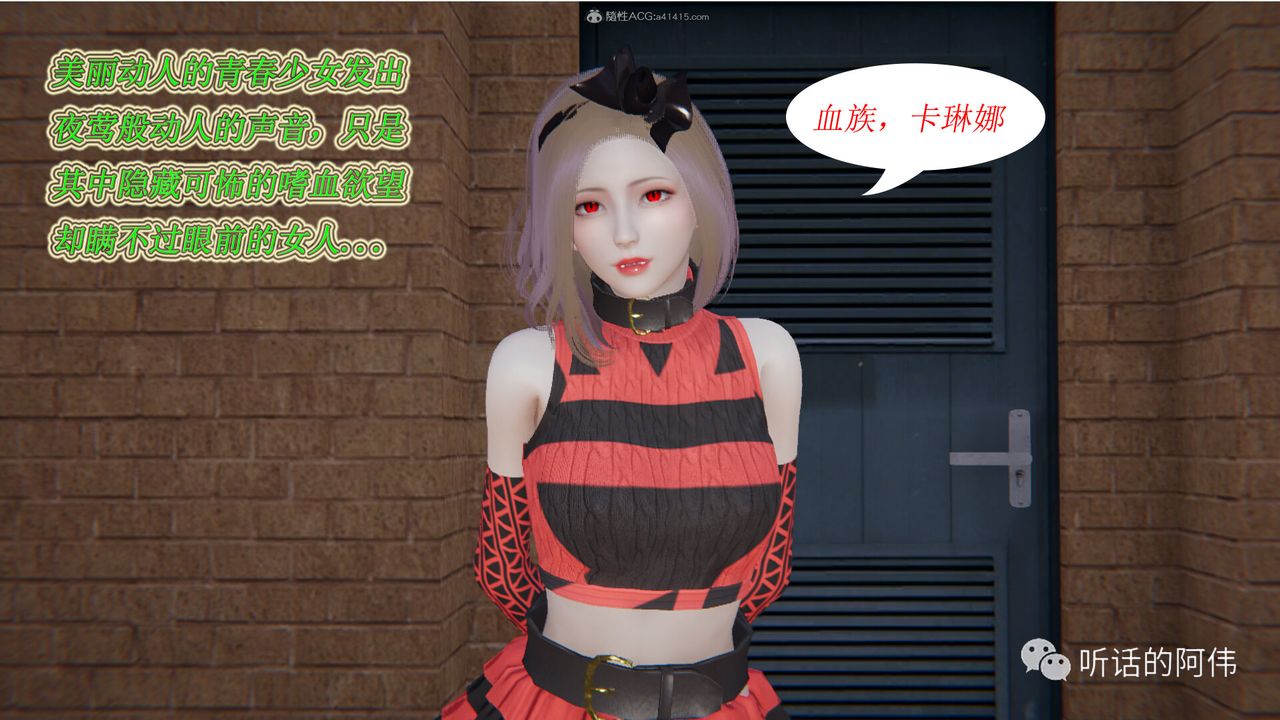 3D Vampire Green Tea Mama Mùa 2-第15章-图片31