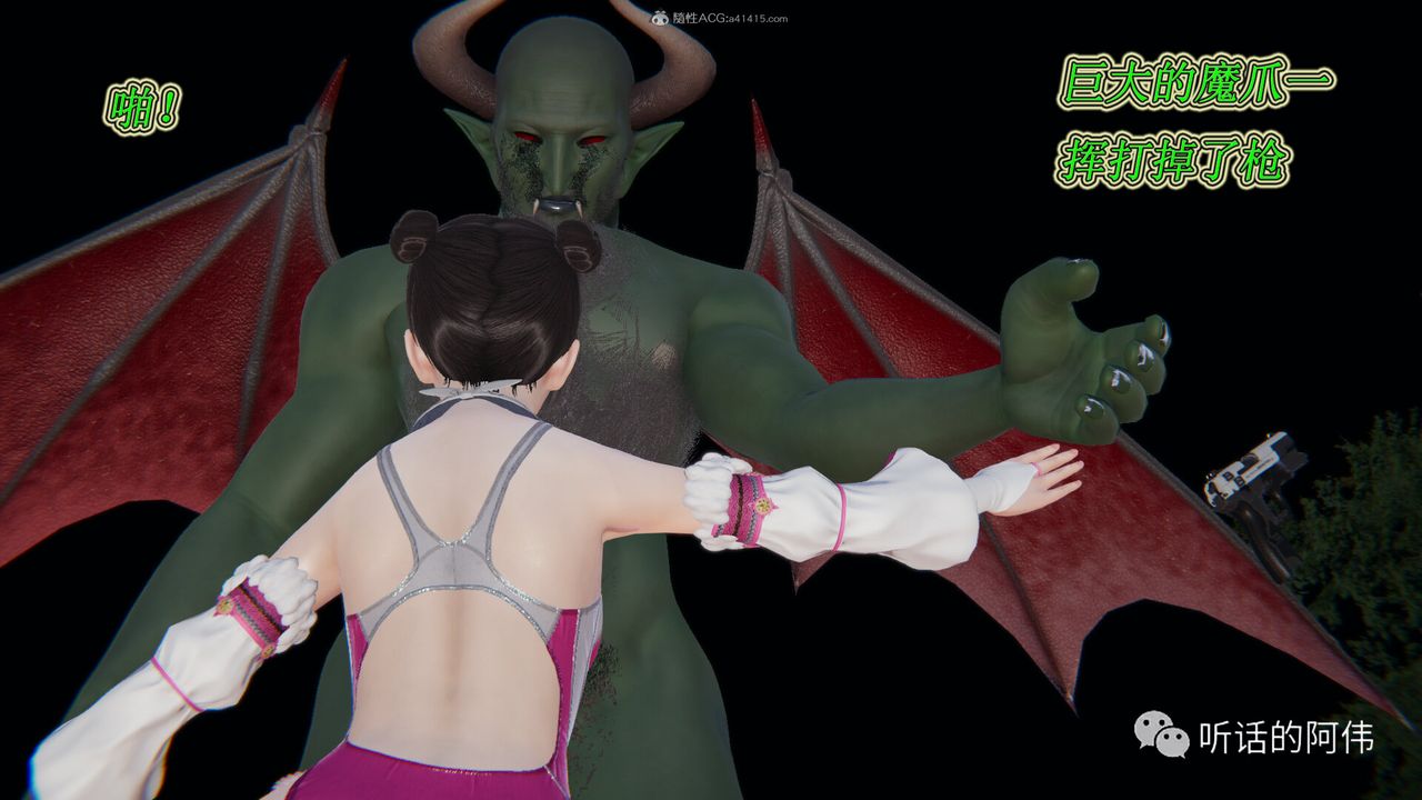 3D Vampire Green Tea Mama Mùa 2-第19章-图片13