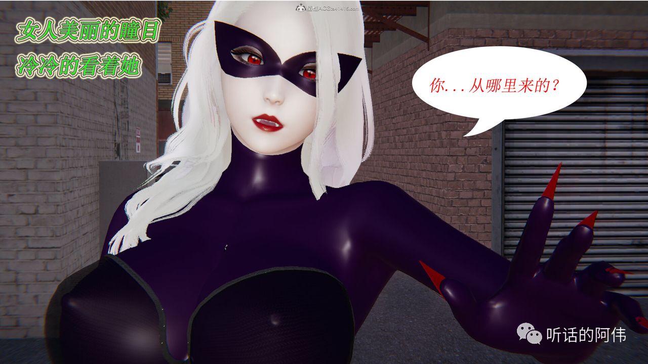 3D Vampire Green Tea Mama Mùa 2-第15章-图片51