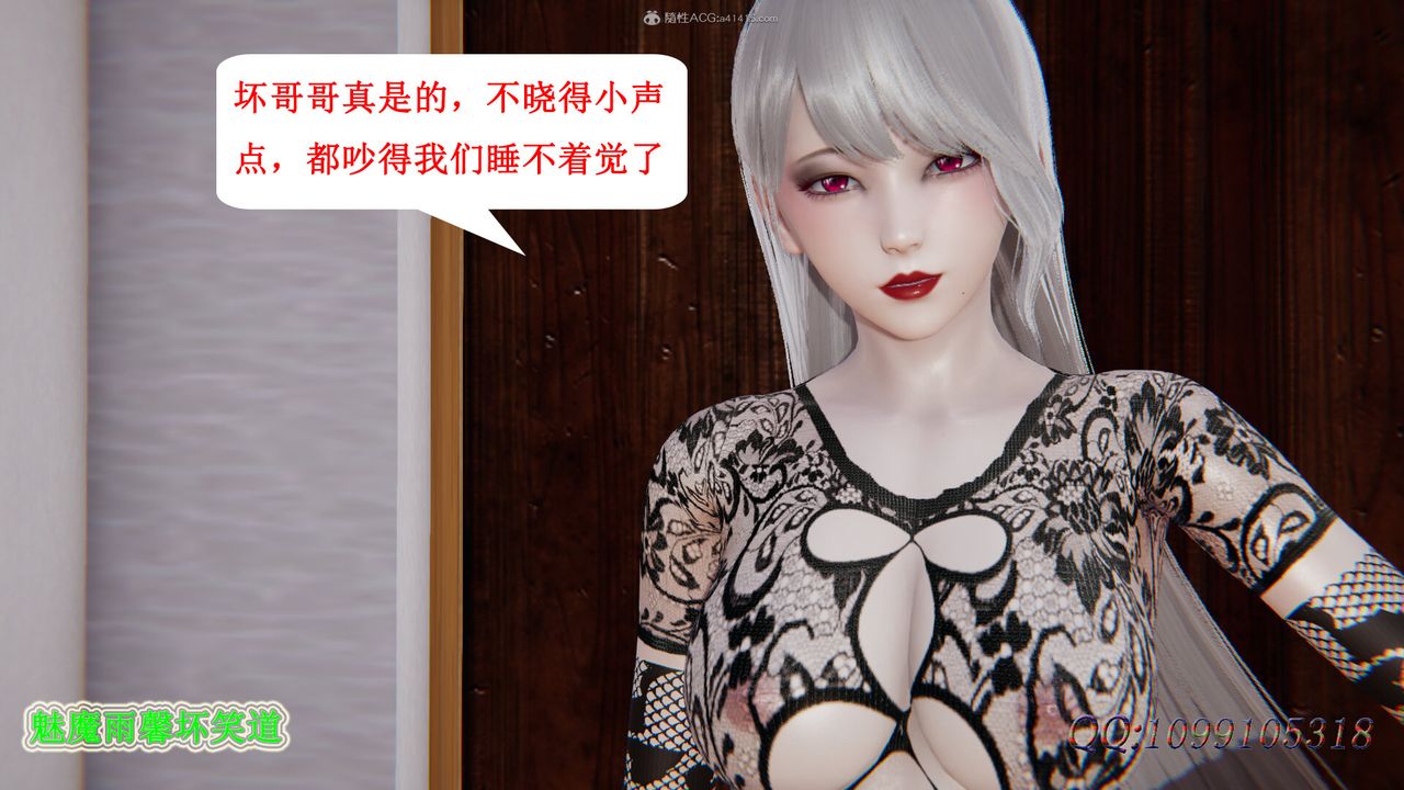 3D Vampire Green Tea Mama Mùa 2-第39章-图片62