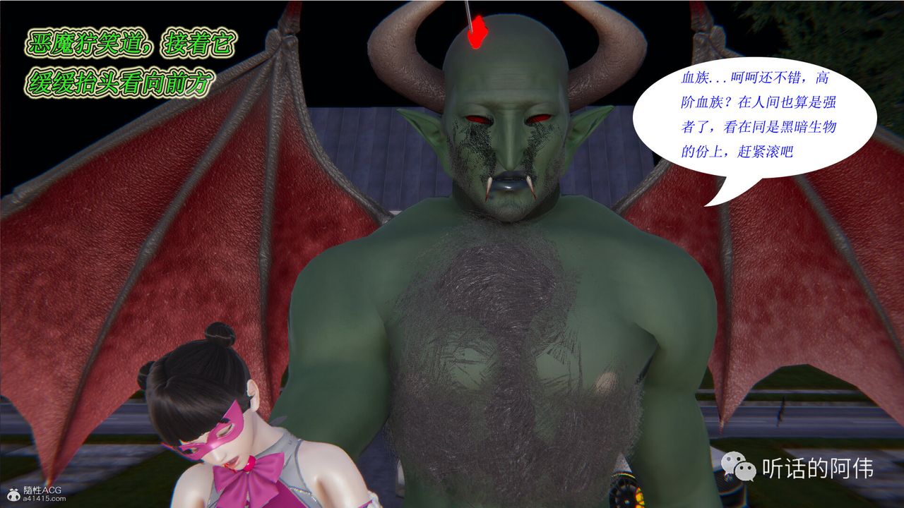 3D Vampire Green Tea Mama Mùa 2-第19章-图片50