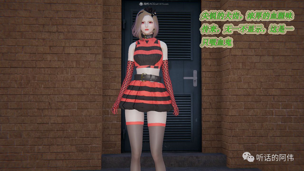 3D Vampire Green Tea Mama Mùa 2-第15章-图片28