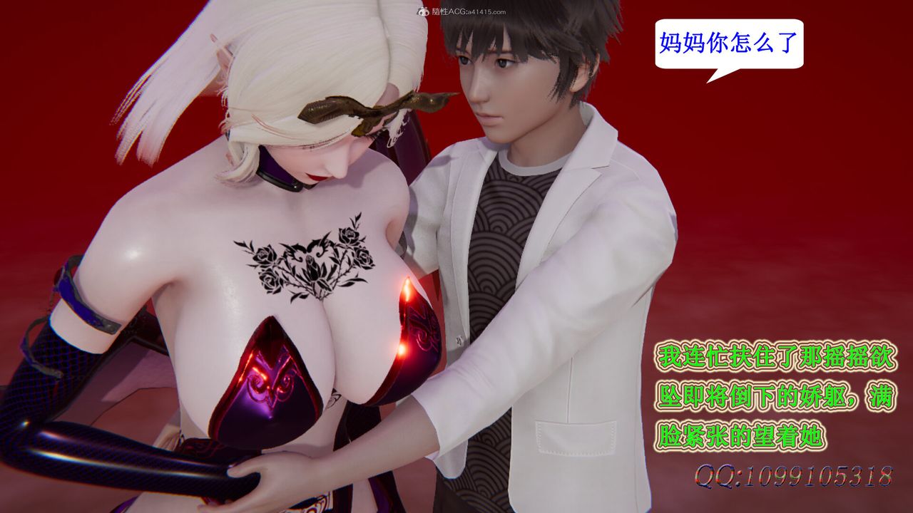 3D Vampire Green Tea Mama Mùa 2-第46章-图片29