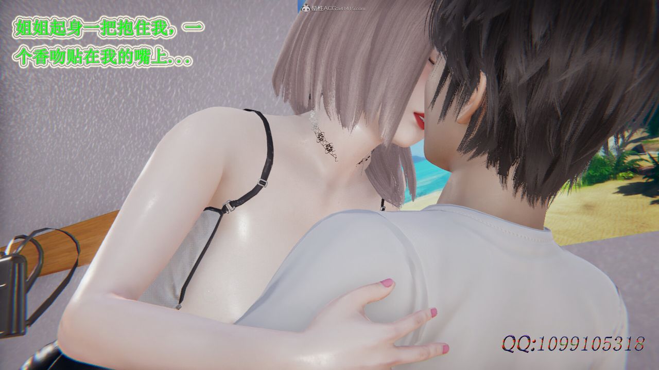 3D Vampire Green Tea Mama Mùa 2-第39章-图片26