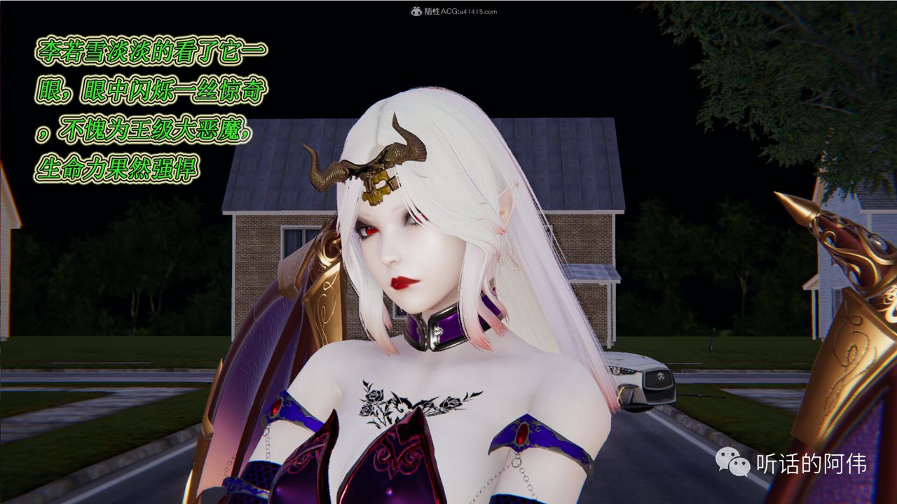 3D Vampire Green Tea Mama Mùa 2-第19章-图片90