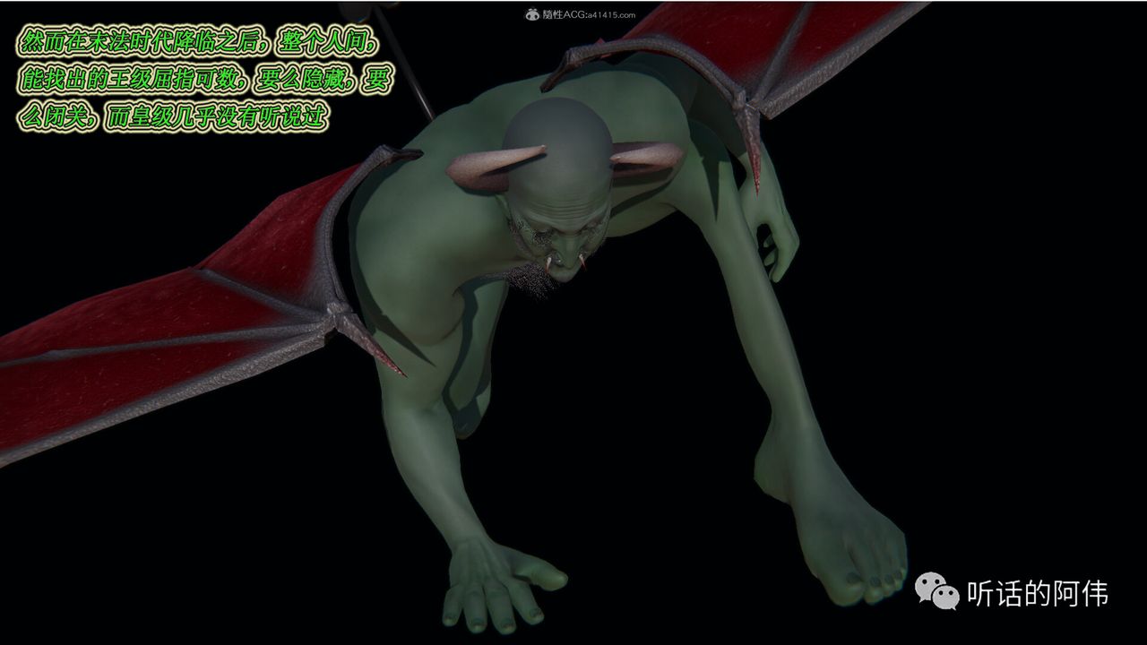 3D Vampire Green Tea Mama Mùa 2-第15章-图片80