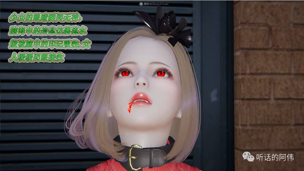 3D Vampire Green Tea Mama Mùa 2-第15章-图片71