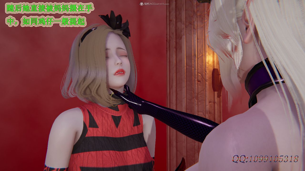 3D Vampire Green Tea Mama Mùa 2-第46章-图片11