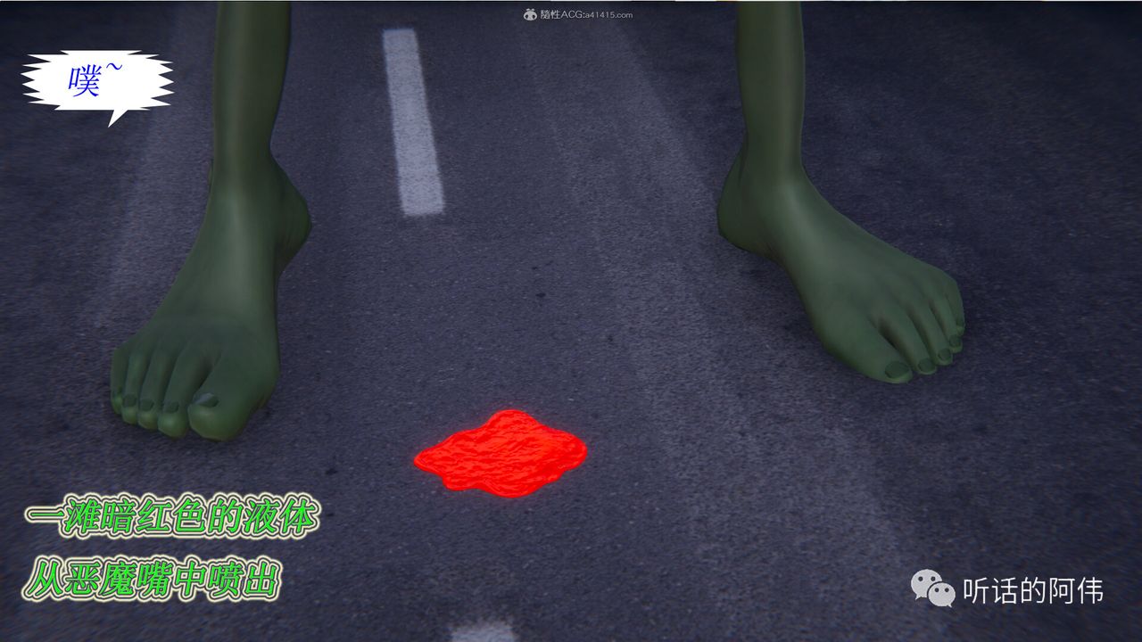 3D Vampire Green Tea Mama Mùa 2-第19章-图片74