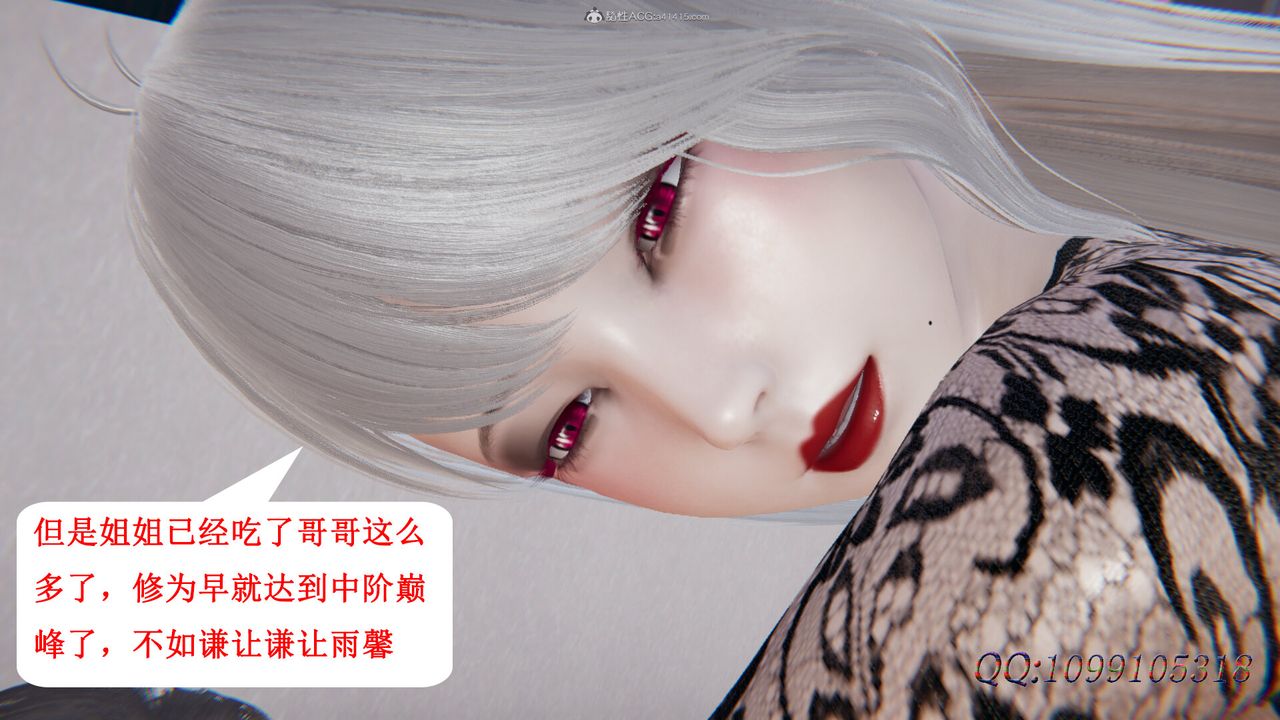 3D Vampire Green Tea Mama Mùa 2-第39章-图片78