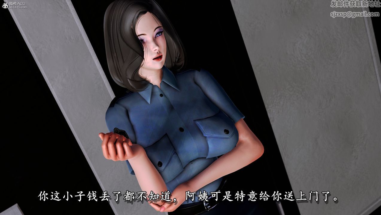 [3D]墮落的淫蕩醫生媽媽-第5章-图片32