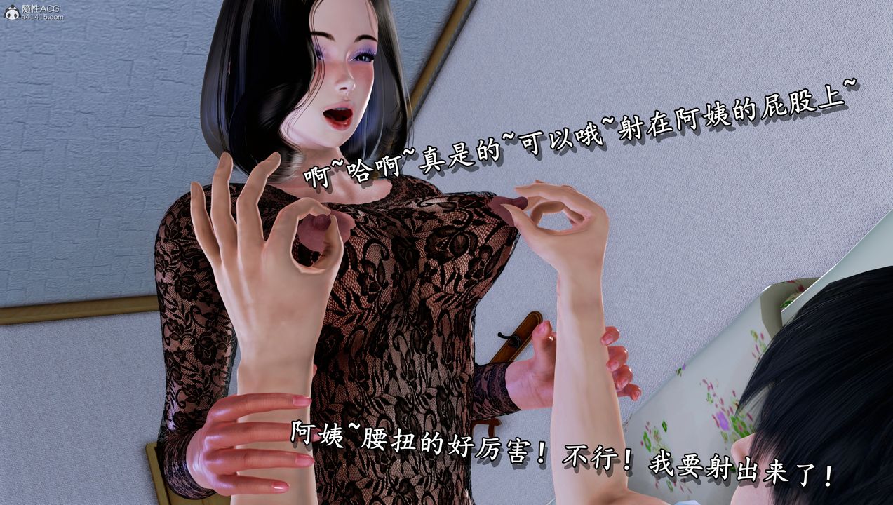 [3D]墮落的淫蕩醫生媽媽-第6章-图片15