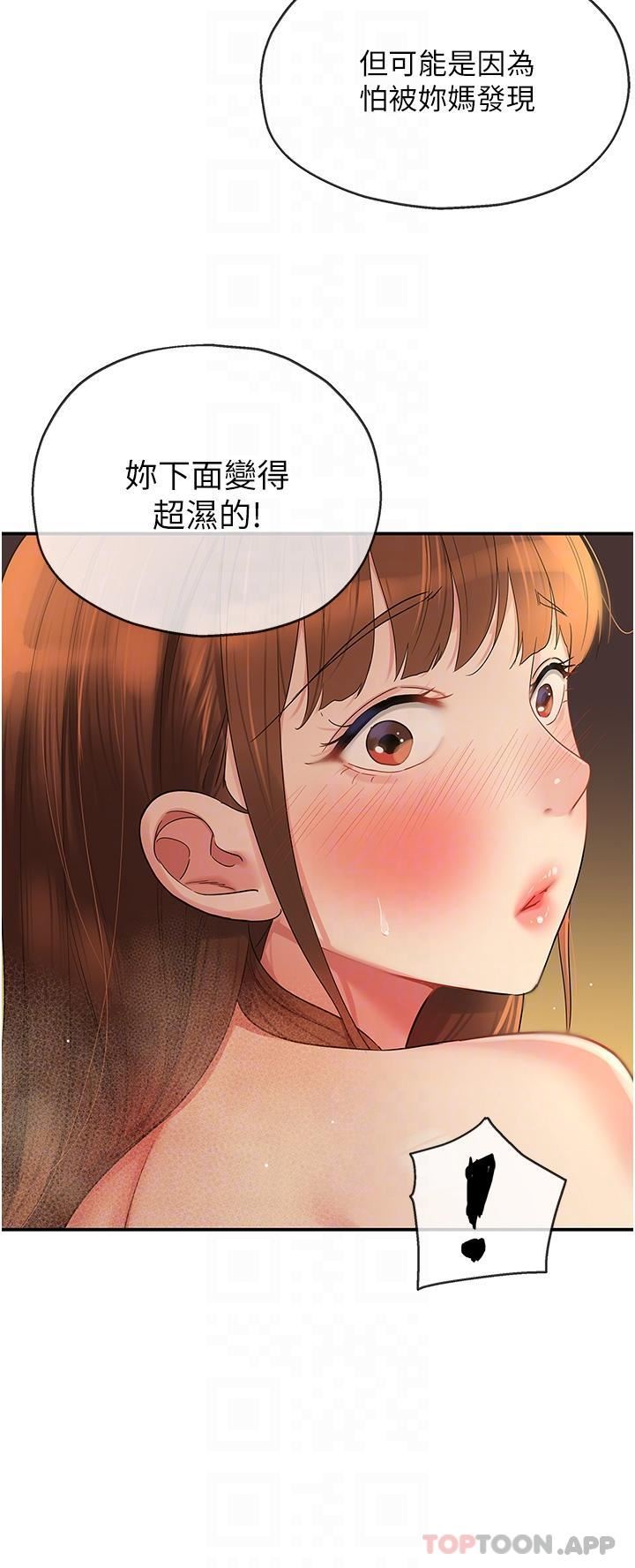 第40話 - 烤箱內的火熱性愛18.jpg