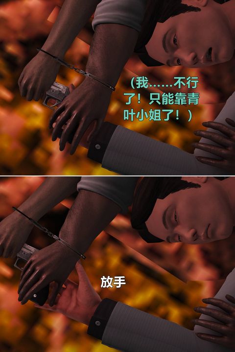 [3D]妖窟魔影-第5章-图片66