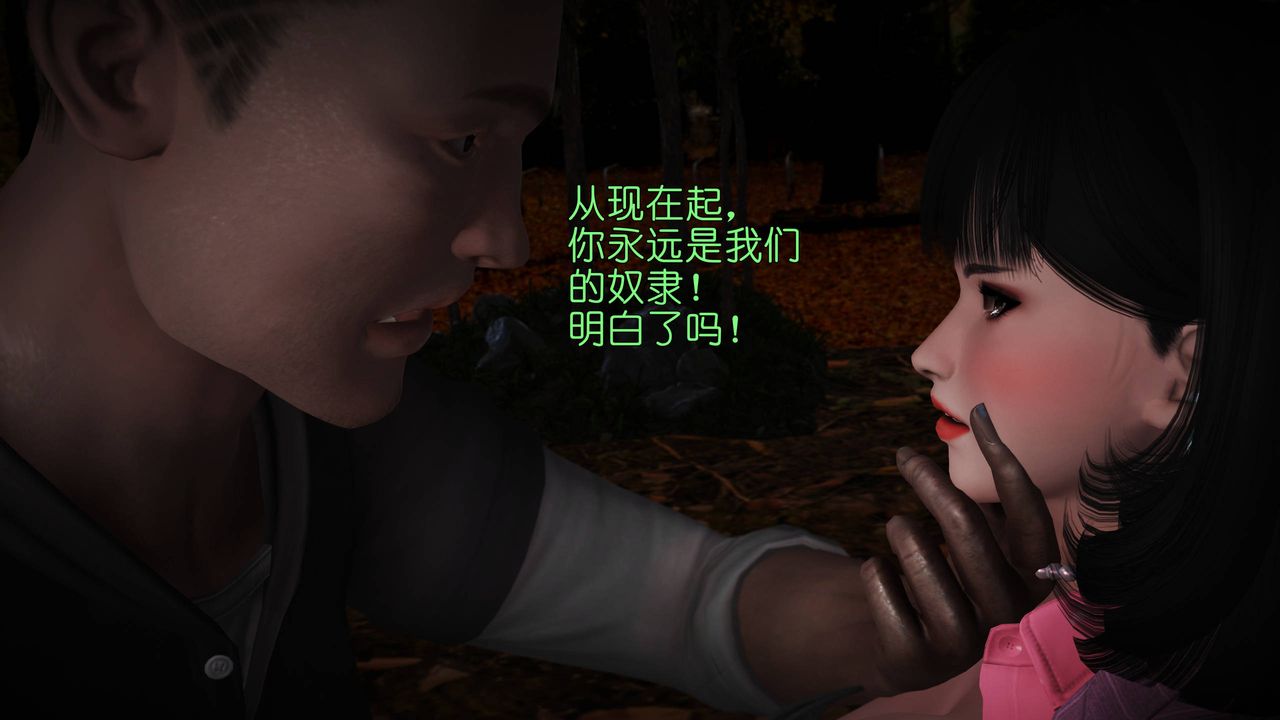 [3D]妖窟魔影-第5章-图片89