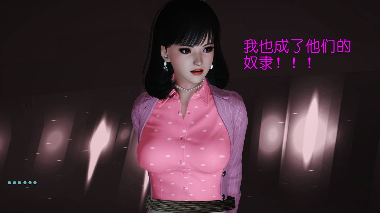 [3D]妖窟魔影-第6章-图片23