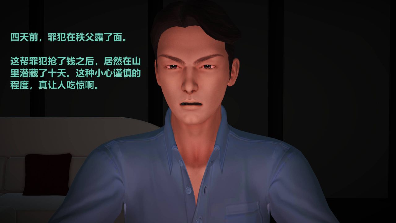 [3D]妖窟魔影-第3章-图片5