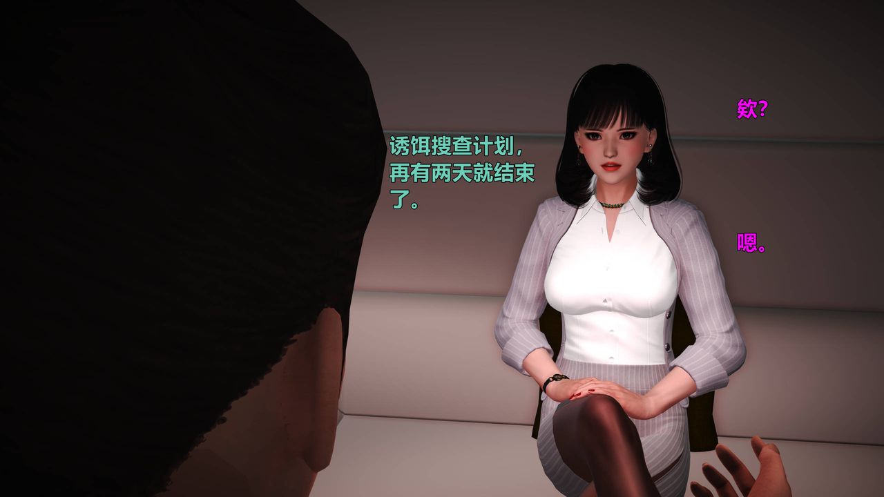 [3D]妖窟魔影-第3章-图片3