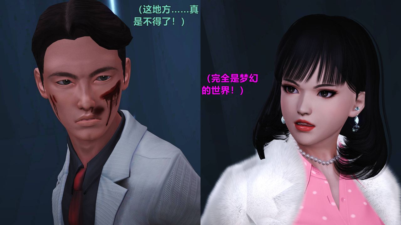 [3D]妖窟魔影-第6章-图片18