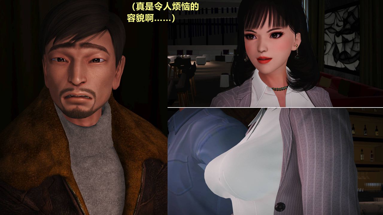 [3D]妖窟魔影-第3章-图片19