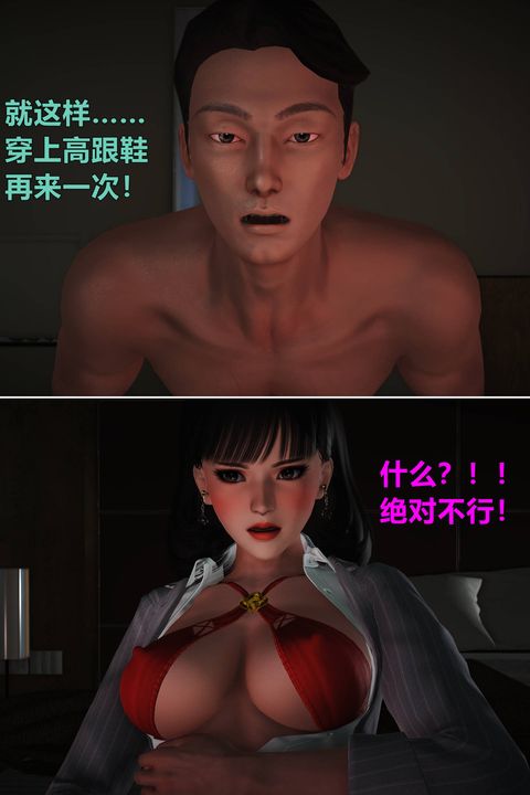 [3D]妖窟魔影-第4章-图片8