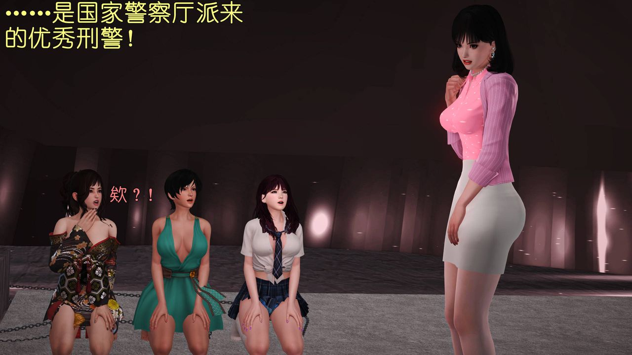 [3D]妖窟魔影-第6章-图片38