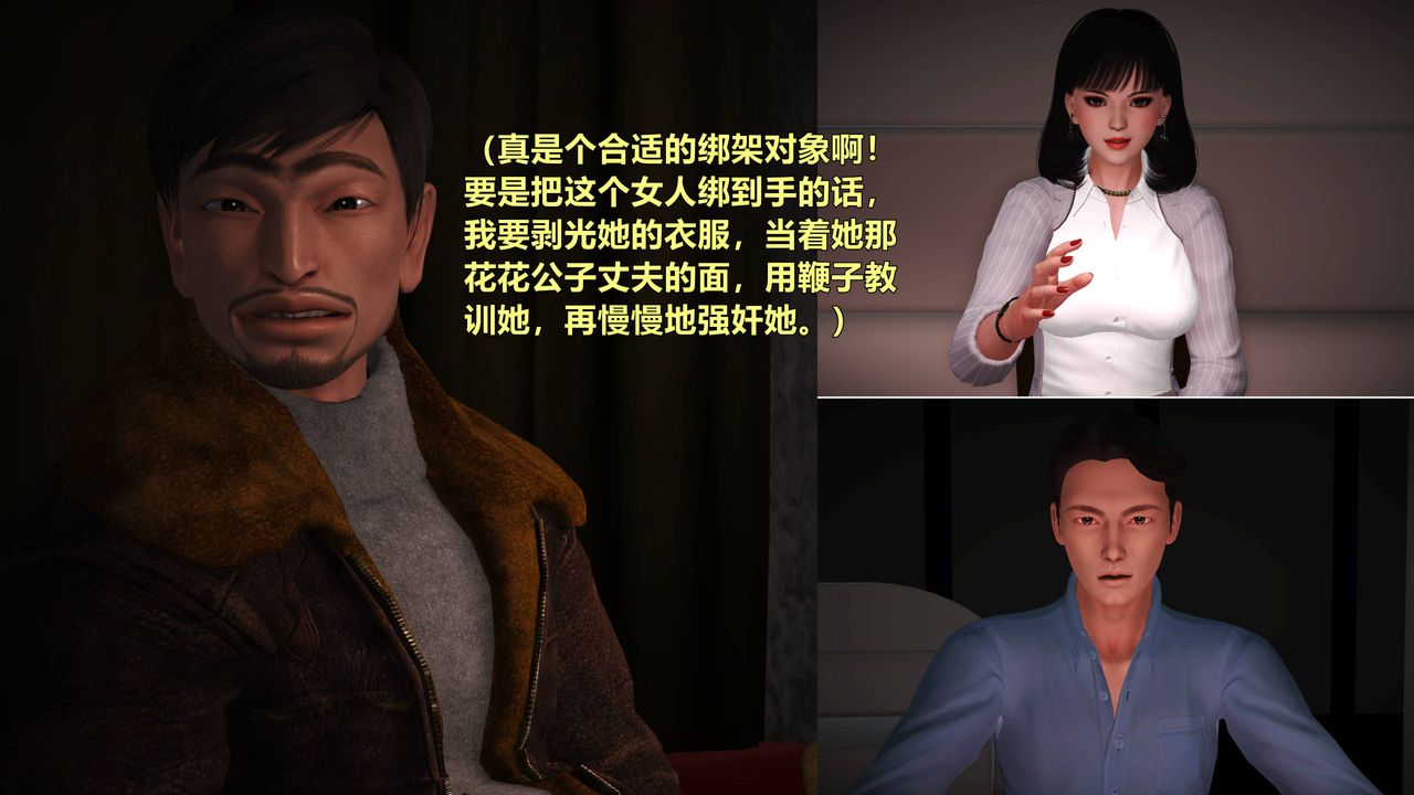 [3D]妖窟魔影-第3章-图片14