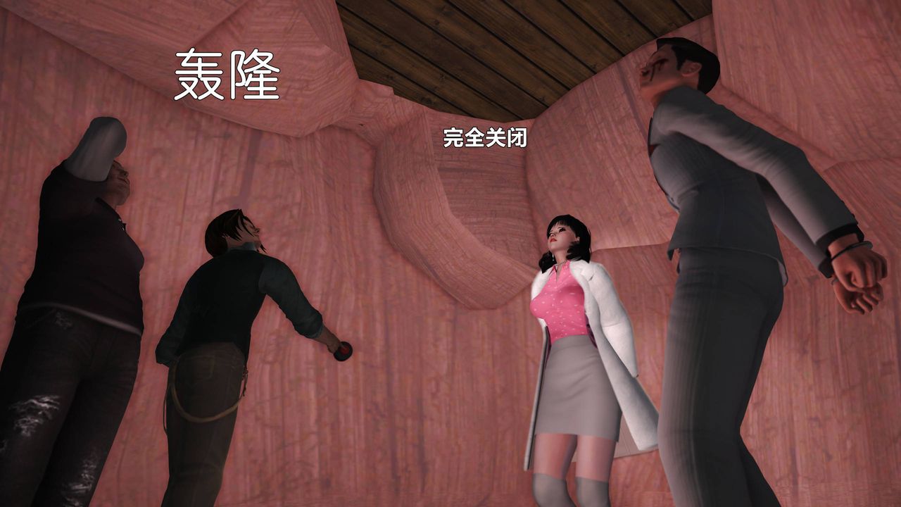 [3D]妖窟魔影-第6章-图片9