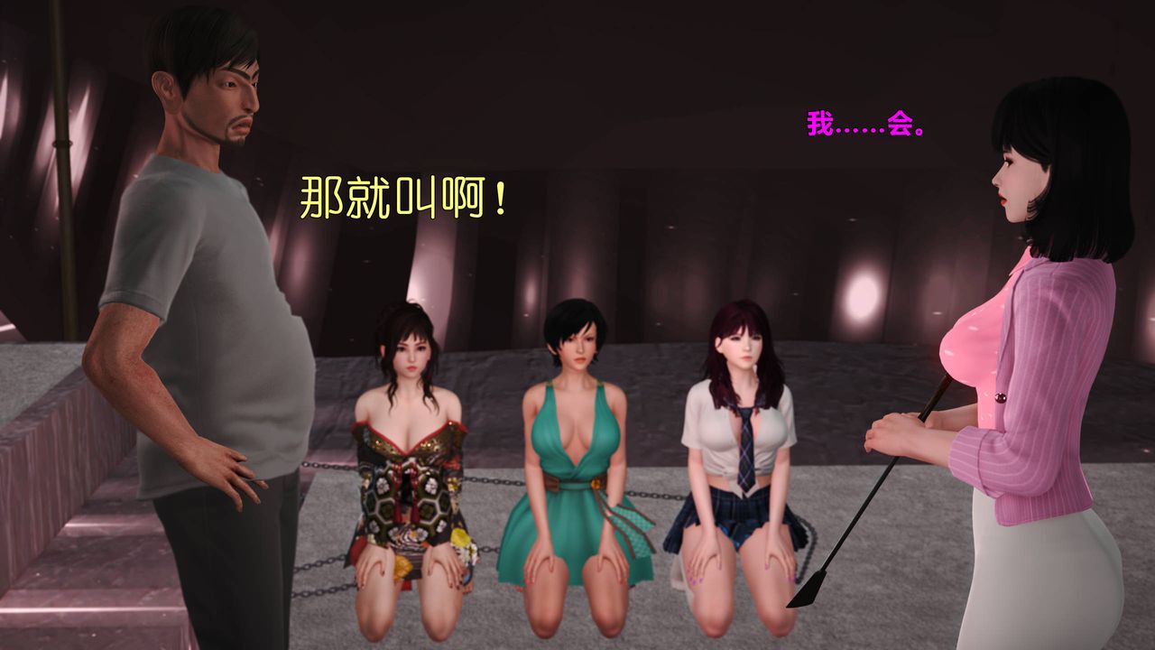 [3D]妖窟魔影-第6章-图片50