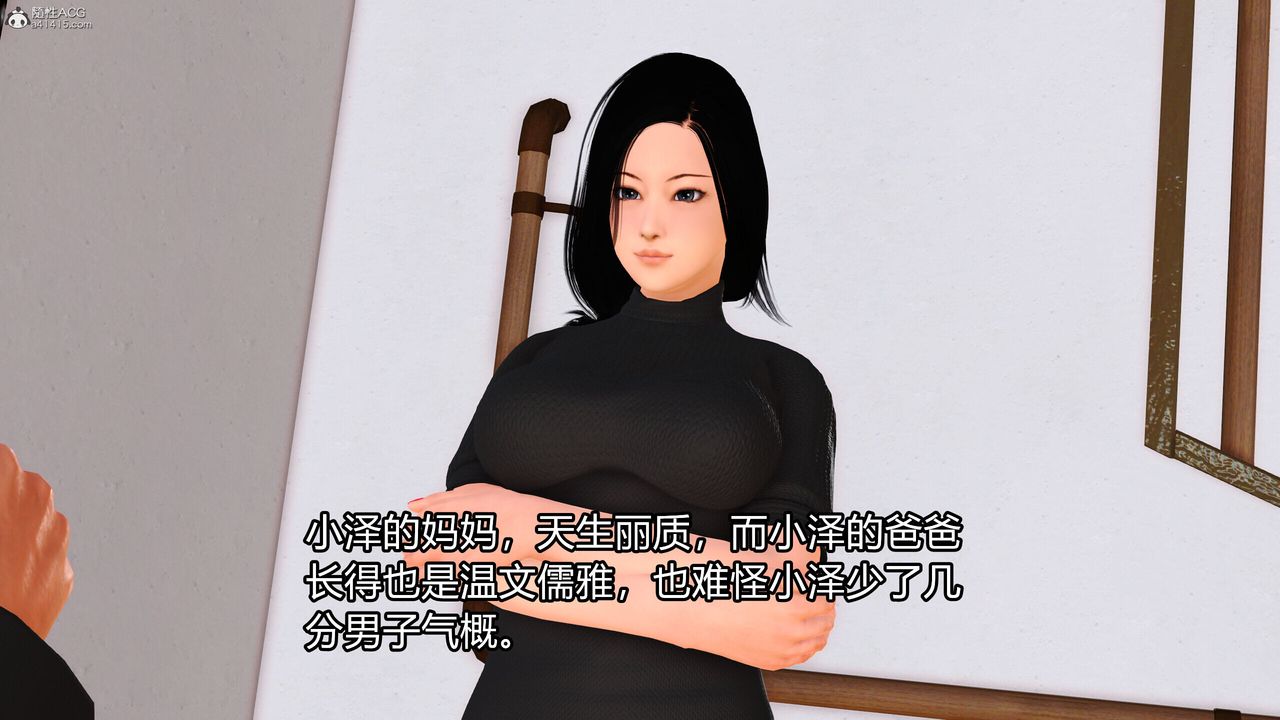 [3D]我的媽媽陳梓溪·真愛母子情-第1章-图片12