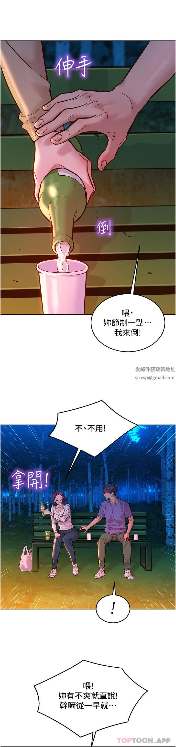 第38話 - 輕輕一碰就好興奮…35.jpg