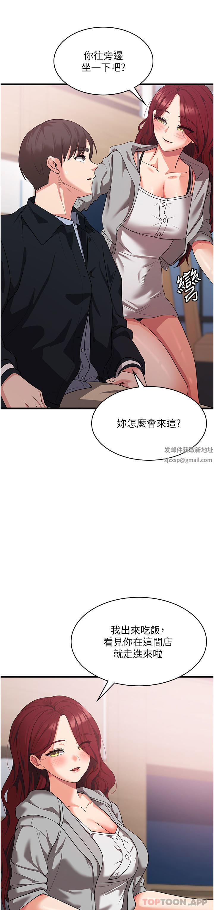 第15話 - 穴穴要被撐破瞭!23.jpg