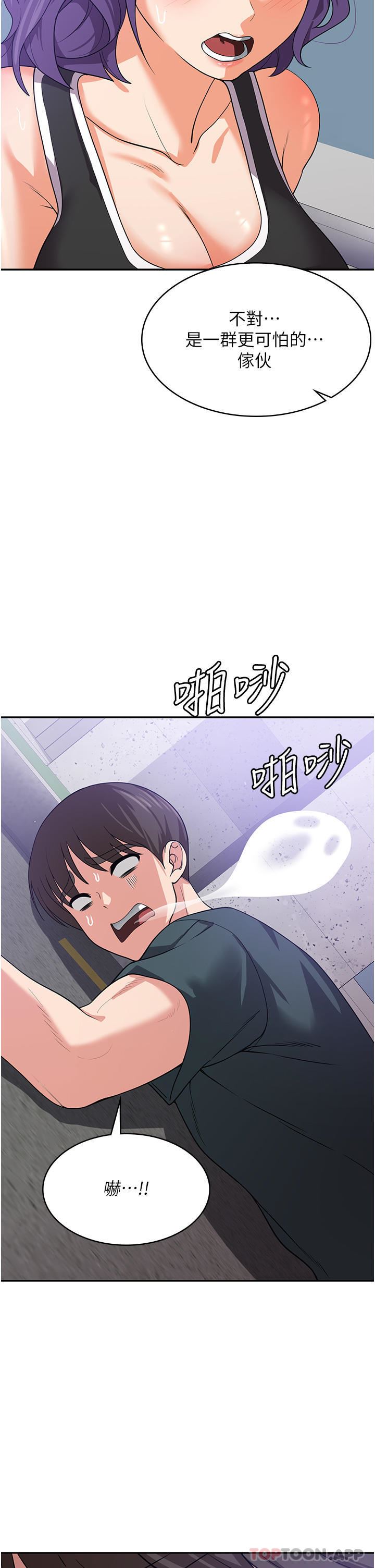 第15話 - 穴穴要被撐破瞭!44.jpg