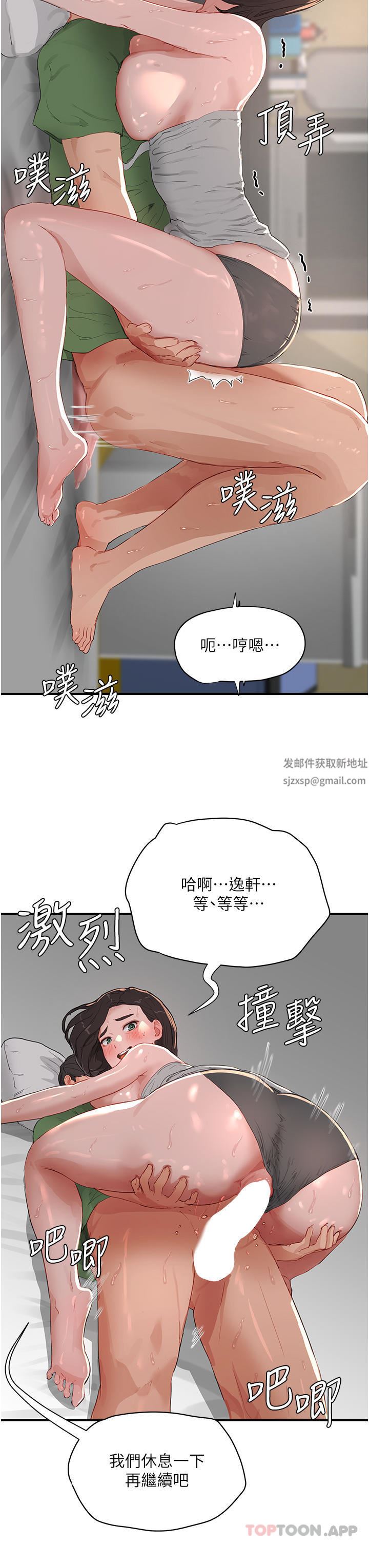 第59話 - 妳剛剛是不是高潮瞭?16.jpg