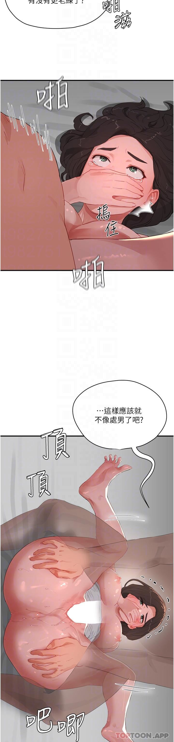 第59話 - 妳剛剛是不是高潮瞭?25.jpg