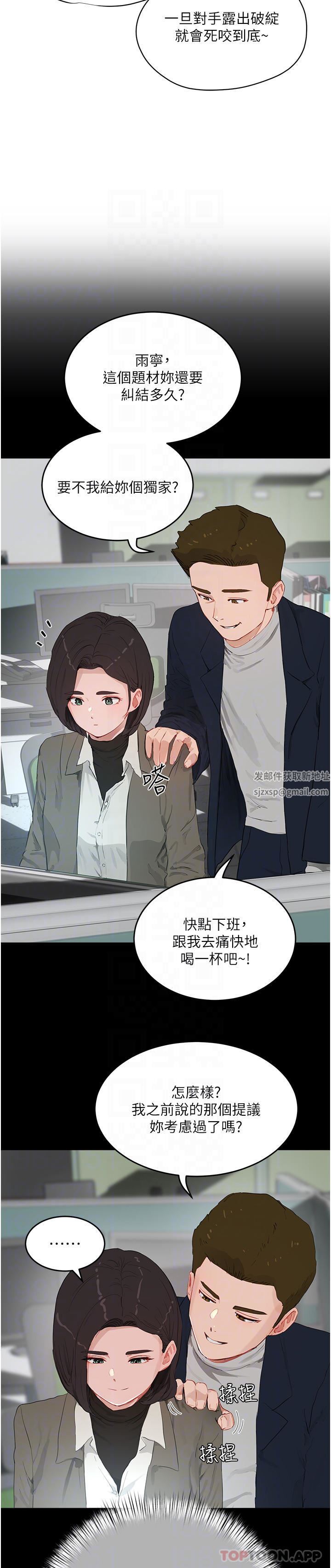 第59話 - 妳剛剛是不是高潮瞭?8.jpg