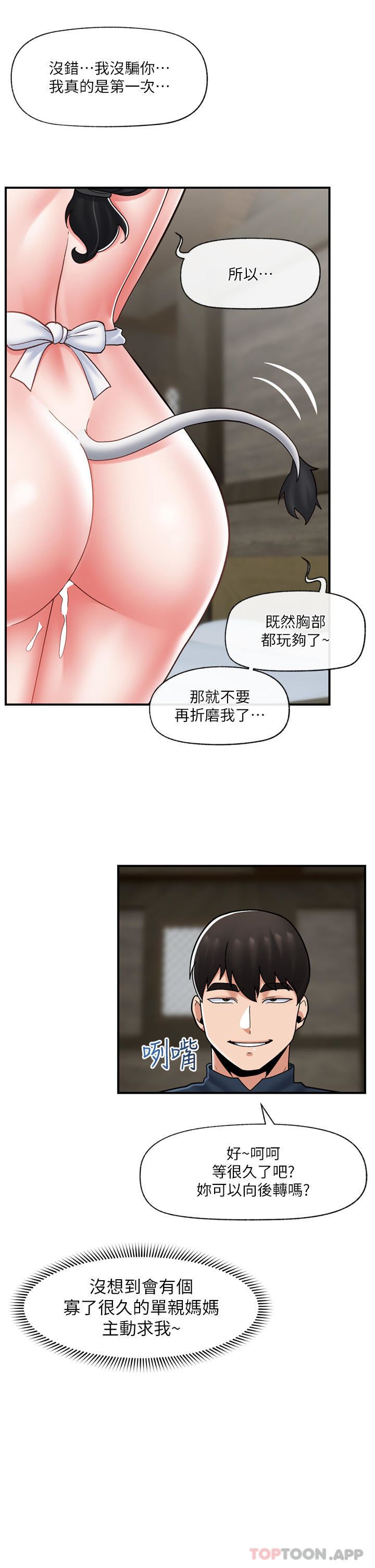 第77話 - 爽到母奶流個不停34.jpg