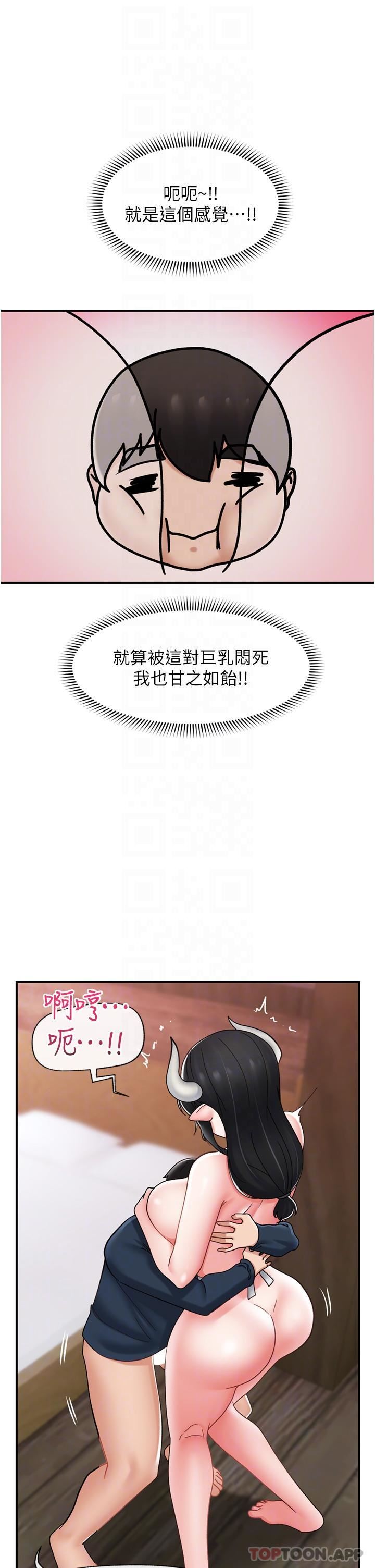 第77話 - 爽到母奶流個不停31.jpg