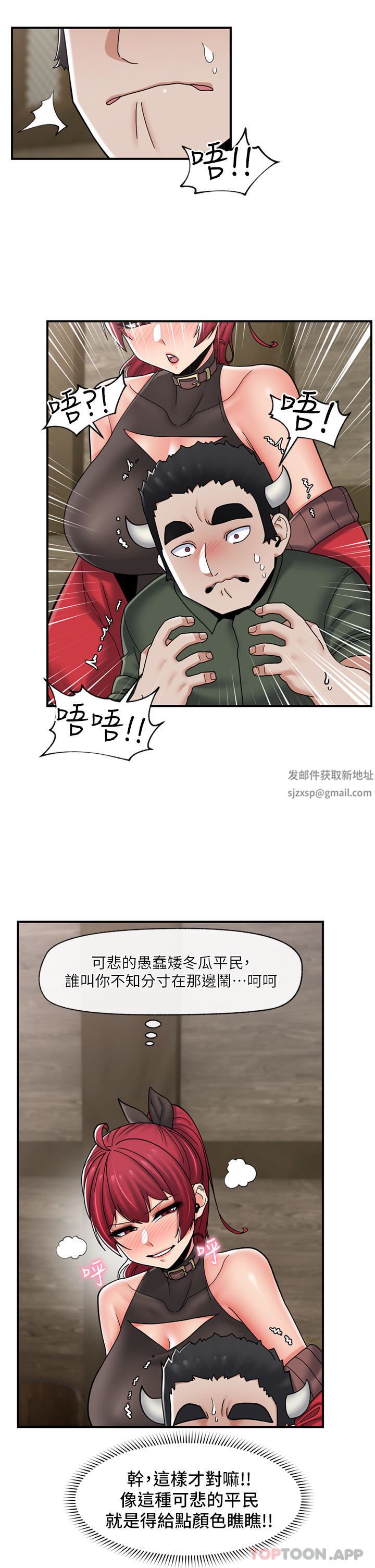 第77話 - 爽到母奶流個不停8.jpg