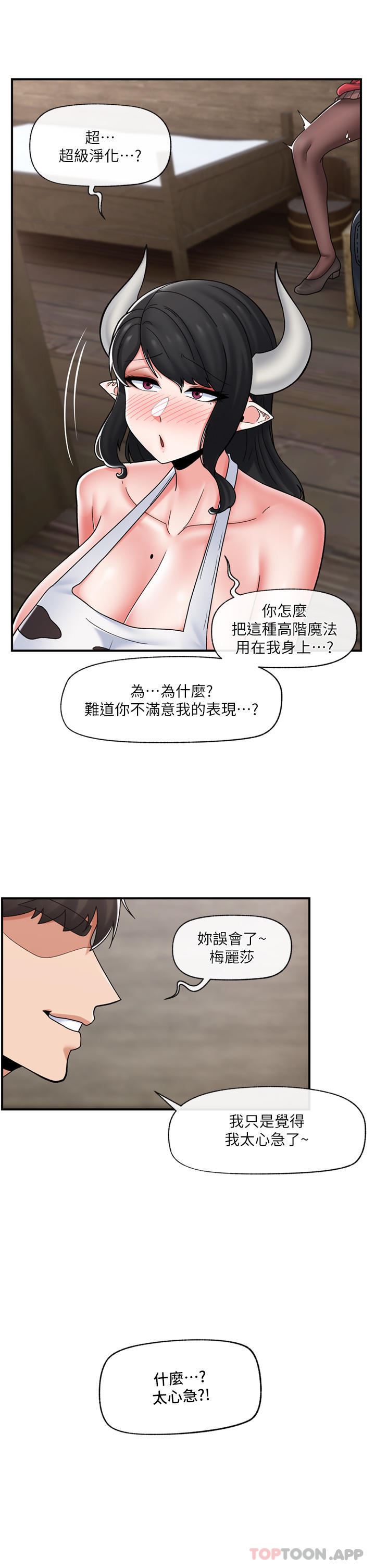 第77話 - 爽到母奶流個不停10.jpg