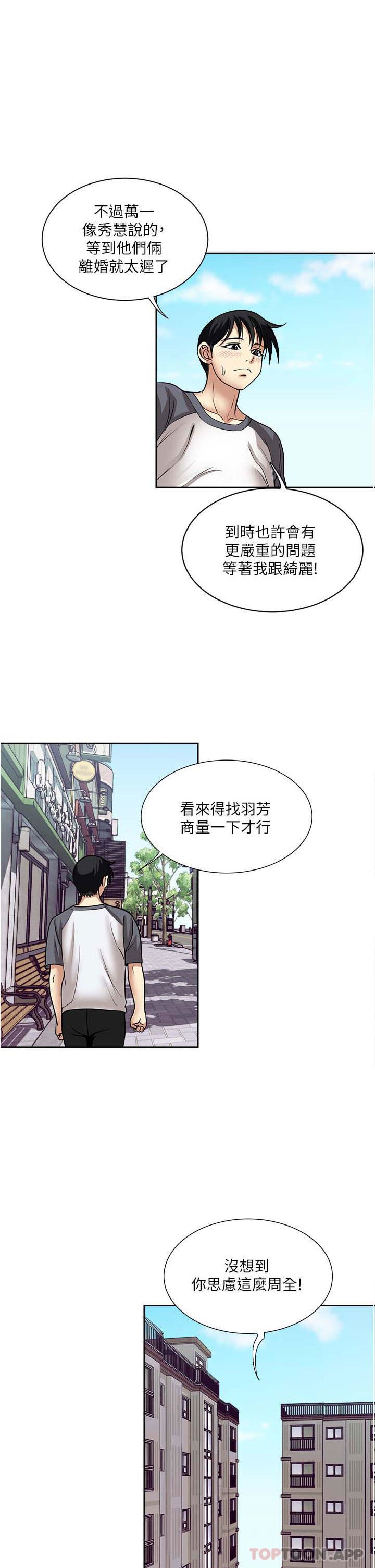 第57話 - 特別準備的「禮物」1.jpg