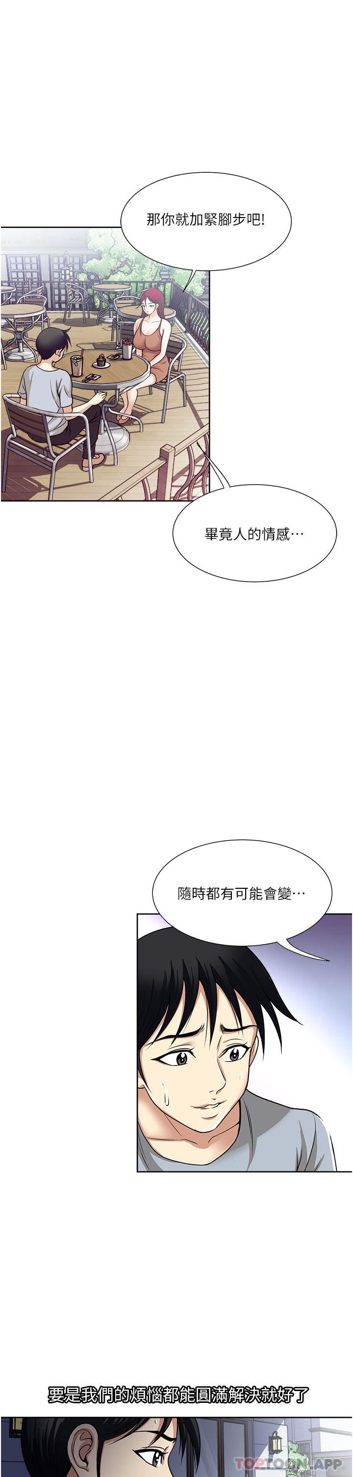 第57話 - 特別準備的「禮物」15.jpg