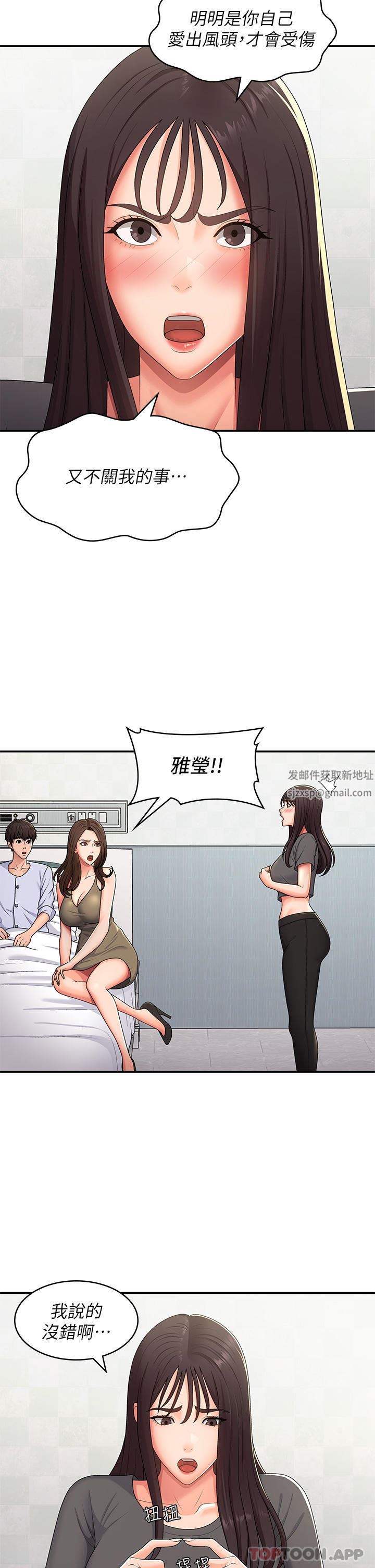 第54話 - 急需安撫的肉棒19.jpg