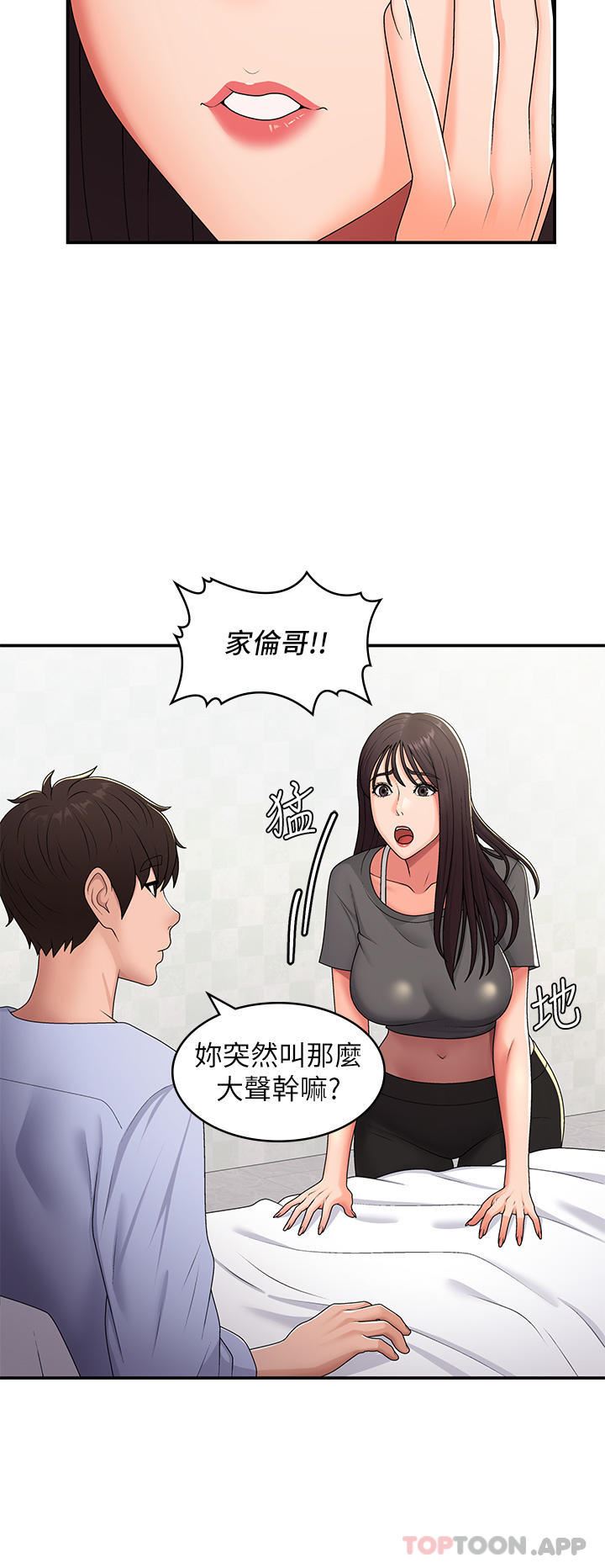 第54話 - 急需安撫的肉棒6.jpg