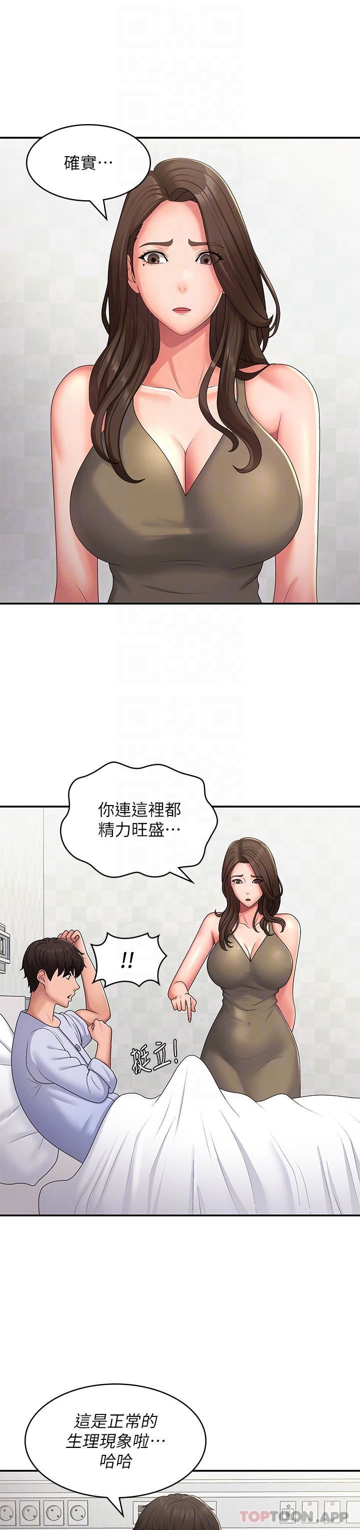 第54話 - 急需安撫的肉棒28.jpg