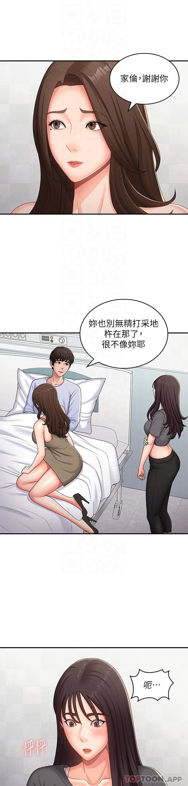 第54話 - 急需安撫的肉棒22.jpg