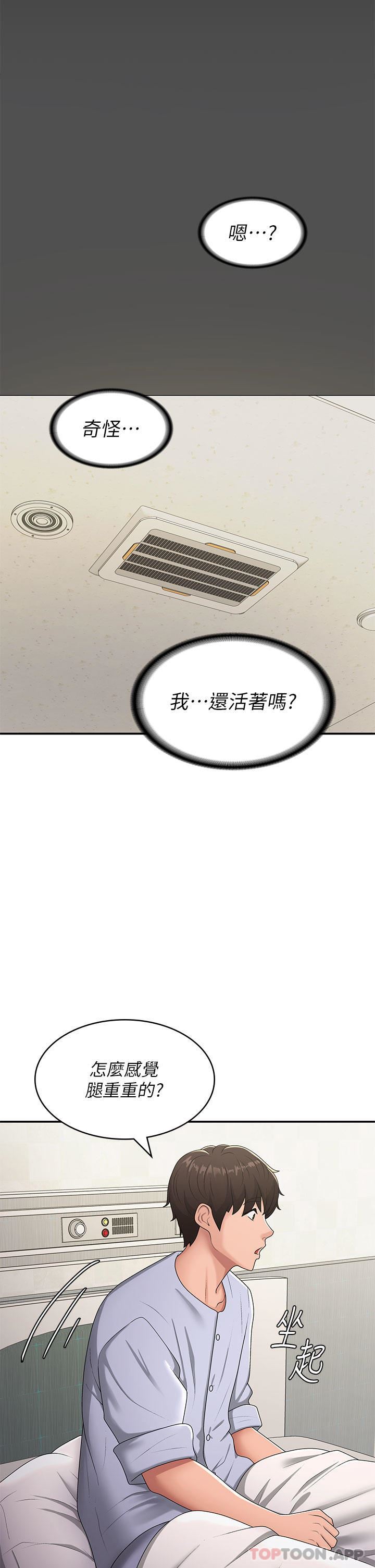 第54話 - 急需安撫的肉棒2.jpg